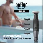 ブラウン ボディ シェーバー グルーマー シリーズ5 メンズ braun XT5000 VIO 男性用 電動ボディグルーマー ボディバリカン series5 密着剃り 水洗い 防水 充電式