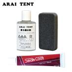  ARAI палатка si-m пальто форсунка нет &amp; краска . водоотталкивающий .100ml краска ткань для губка есть комплект уличный кемпинг аксессуары 