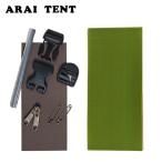  ARAI палатка поле ремонт комплект & ремонт si- поездка forest green комплект уличный кемпинг палатка ремонт техническое обслуживание 