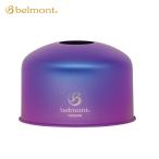  bell montoOD жестяная банка газ жакет 250 титан TYPE2 BM-538 уличный кемпинг топливо газ жестяная банка покрытие titanium уличный жестяная банка 