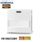コロナ 石油ファンヒーター 17畳用 V