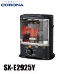 コロナ ポータブル石油ストーブ 8畳