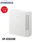 コロナ 加湿器 8.5畳用 500mLタイプ UF-Hシリーズ UF-H5024R 加湿器 加湿 コンパクト 日本製 3年保証
