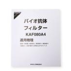  Daikin очиститель воздуха Vaio . body фильтр 1 листов ввод KAF080A4