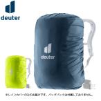  Deuter дождевик квадратное D3942124 уличный рюкзак аксессуары квадратное рюкзак средний рюкзак покрытие рюкзак покрытие 20~32L непромокаемая одежда 