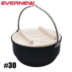 エバニュー  マンモス パン #30 ECA809 アウトドア キャンプ