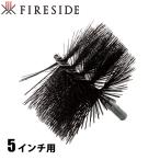 A тросик щетка 5 дюймовый для 130mm 41130 fire - боковой дым . уборка дым . щетка дровяная печь щетка 
