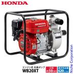  Honda насос двигатель тип универсальный насос твердый Youth модель WB20XT4JR испытательный пробег settled старт работа проверка settled WB20XT вода насос двигатель насос поле сельское хозяйство строительные работы . вода водоснабжение осушение 