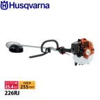 ハスクバーナ 刈払機 226RJ ループハンドル 967055902 エンジン式 草刈り機 草刈機 刈払い機 刈り払い機