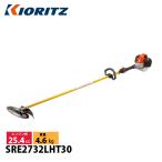 KIORITZ（共立） 刈払機 ジュラルミン 30cmロング ループハンドル S