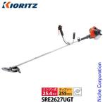 KIORITZ（共立） 刈払機 肩掛式 Uハンドル SRE2627UGT 試運転済 始動稼働確認済 草刈り機 草刈機 刈払機 刈払い機 芝刈機 芝刈り機 エンジン式 お客様組立商品