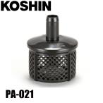  Koshin стрейнер PA-021 00119619 25mm 1 дюймовый инородное вещество удаление насос для двигатель насос для 