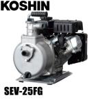  Koshin 4 cycle двигатель высокий Dell s насос 25mm SEV-25FG 0129260 двигатель насос сельское хозяйство насос разбрызгивание воды 