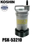  Koshin простой грязь для погружной насос 50Hz PSK-53210 0398560 погружной насос Shimizu грязный вода грязь осушение 