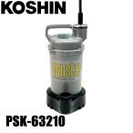  Koshin простой грязь для погружной насос 60Hz PSK-63210 0398561 погружной насос pon Star осушение водоснабжение 