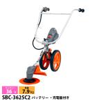 工進 手押し式 充電草刈機 バッテリー ・充電器付き SBC-3625C2 0568610 スマートコーシン 草刈り機 刈払機 電動 充電式