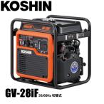 工進 発電機 インバーター発電機 2.8KVA GV-28iF 0658654 電源 ガソリン 防災