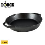 ロッジ ラウンドパン ループハンド