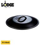 ロッジ スキレットカバー 10-1/4イン