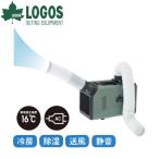 ロゴス  野電 エレキャン エアコン-BF 74175100 アウトドア キャンプ 家電 キャンプ用品 ポータブル キャンピングエアコン 車中泊