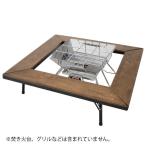 ロゴス アイアンウッド 囲炉裏テーブル 81064133 キャンプ テーブル アウトドア