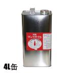  Lynn ten Special производства лампа масло постоянный 4L жестяная банка NL81040000 уличный кемпинг топливо 