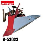 マキタ（makita） 40Vmax 充電式管理機用 ミニアポロ培土器 A-53023 オプションパーツ