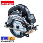 マキタ（makita） 165mm 充電式マルノコ 黒 HS001GRDXB バッテリ・充電器付 BL4025×2 電動 丸のこ 40Vmax 純正