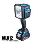 マキタ（makita） フラッシュライト ML812 充電式 LEDライト 防水 防塵 18V 14.4V 純正