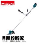 マキタ makita 18V 充電式草刈機 Uハンドル 本体のみ MUR190SDZ 電動 草刈り機 充電式 電動草刈り機 刈払い機 電動刈払機 バッテリー式草刈り機 純正