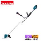 マキタ makita 18V 充電式草刈機 分割棹 Uハンドル バッテリー ・充電器付き MUR191UDRG 草刈り機 草刈機 刈払機 電動 純正