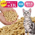 猫砂に最適 木質ペレット(ペレットストーブ燃料)20kg(1袋)