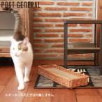 POST GENERAL（ポストジェネラル）  爪とぎバスケット バイ ジ アラログ 972310005 ペット用品 猫 ラタン 天然素材