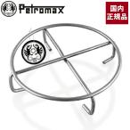 ペトロマックス トライベット ダッチオーブン 12438