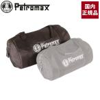 Petromax ペトロマックス ファイヤーケトルキャリングケース（yahoo）