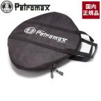 Petromax ペトロマックス バーベキューツール ファイヤーボウル キャリングケース（yahoo）