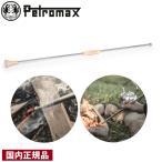 Petromax ペトロマックス ファイヤー ブロウパイプ（yahoo）