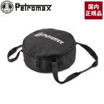 Petromax ペトロマックス キャンプオーブンバッグ（yahoo）