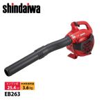 新ダイワ ブロワ ハンディタイプ EB263 やまびこ YAMA