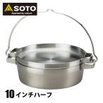 ショッピングダッチオーブン SOTO ステンレスダッチオーブン 10インチハーフ ST-910HF アウトドア クッカー キャンプ