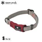 スノーピーク SPソフトカラー S PT-052R アウトドア ペット キャンプ ネオプレーン お散歩 おでかけ 10kg 小型犬