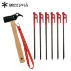  Snow Peak молоток для колышков PRO.S &amp; цвет крепление, опора k30 красный 6 шт. комплект кемпинг палатка брезент цвет стойка k30cm кованый колок 