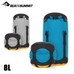  сиденье u summit Evac компрессионный сухой мешок 8L ST83166 уличный задний SEA TO SUMMIT легкий водонепроницаемый водонепроницаемый водоотталкивающий место хранения альпинизм кемпинг 