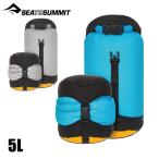  сиденье u summit Evac компрессионный сухой мешок UL 5L ST83184 уличный задний компрессионный dry sak водонепроницаемый 