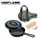 ユニフレーム  スキレット 7インチ・ケース・レザーハンドル セット 769768 アウトドア キャンプ 燕三条 キャンプ用品