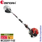 草刈り機 ZENOAH ゼノア 刈払機 STレバー ツーグリップ BC222ST-T-EZ 農業向け(肩掛け) 967197908
