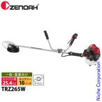ゼノア 刈払機 肩掛け 両手ハンドル STレバー TRZ265W 966731139 お客様組立品 草刈り機 エンジン式 草刈機 刈払い機 TRZ265