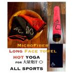  микроволокно длинный полотенце для лица hot йога много departure пот .Mitte вышивка плавание бег все sport muffler полотенце суббота и воскресенье отправка OK!