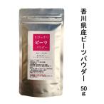  местного производства овощи порошок мелкие сколы от камней ... Be tsu пудра 50g окраска стоимость не использование один кислота . азот бойцовая рыбка линия краситель мука окраска еда . кроме цвет установка смузи почтовая доставка рассылка 