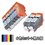 ６色セット＋黒２本 CANON キャノン 互換インクカートリッジ BCI-321+320/6MP BCI-320BK BCI-321C BCI-321M BCI-321Y BCI-321BK BCI-321GY PIXUS MP990 MP980